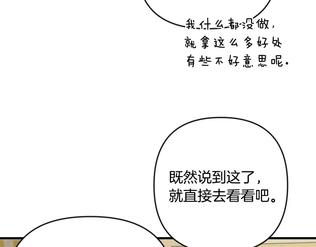 第31话 队长太难了 第94页