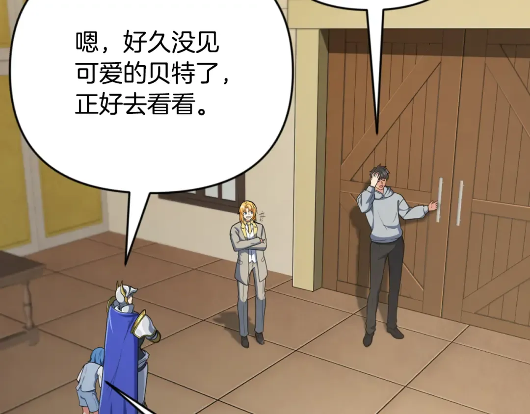 第31话 队长太难了 第95页