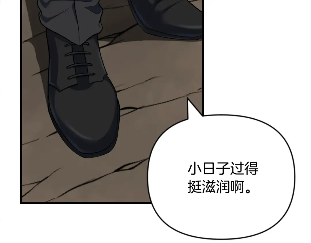 第31话 队长太难了 第106页