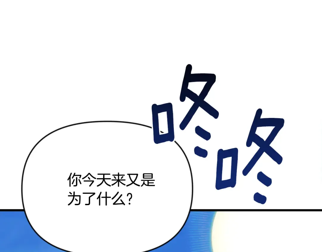 第31话 队长太难了 第108页