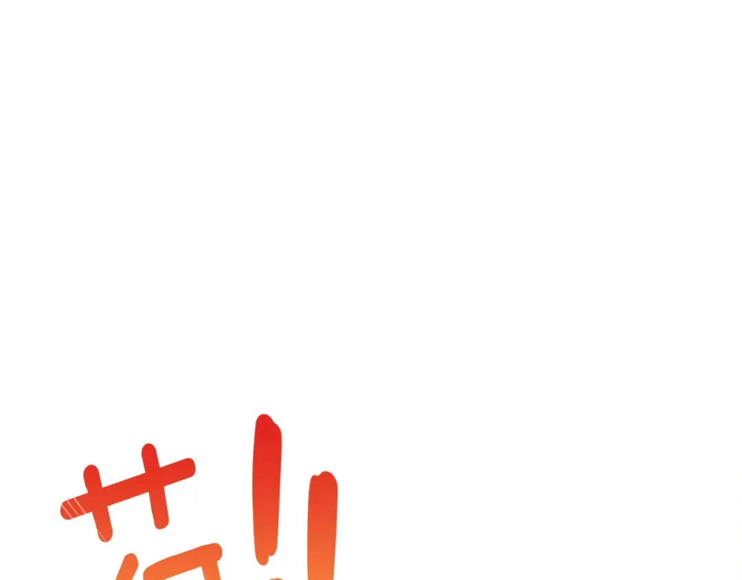 第31话 队长太难了 第111页