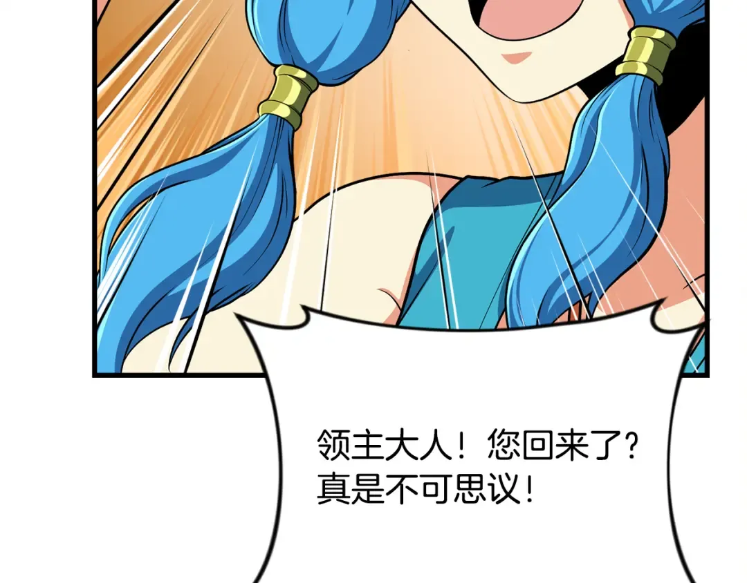 第31话 队长太难了 第113页