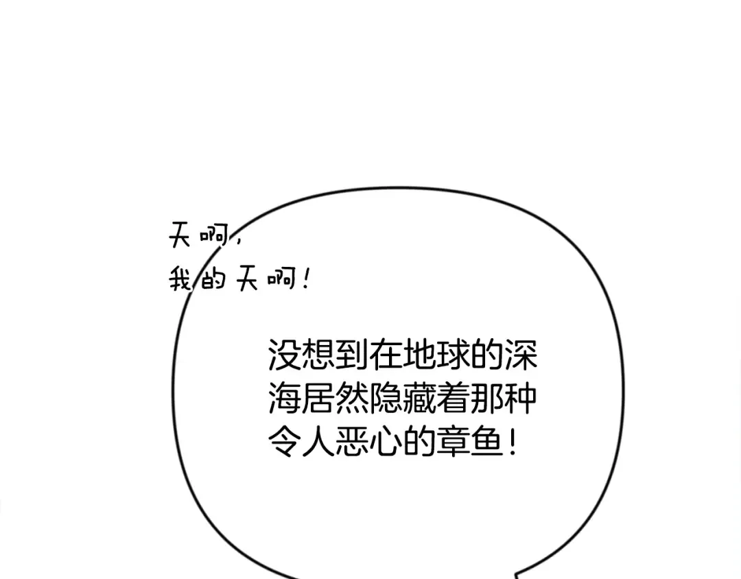 第31话 队长太难了 第115页