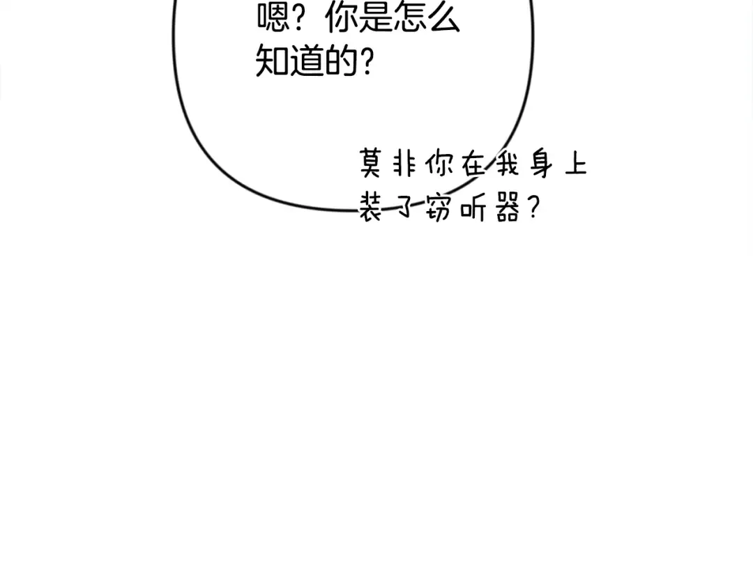 第31话 队长太难了 第118页