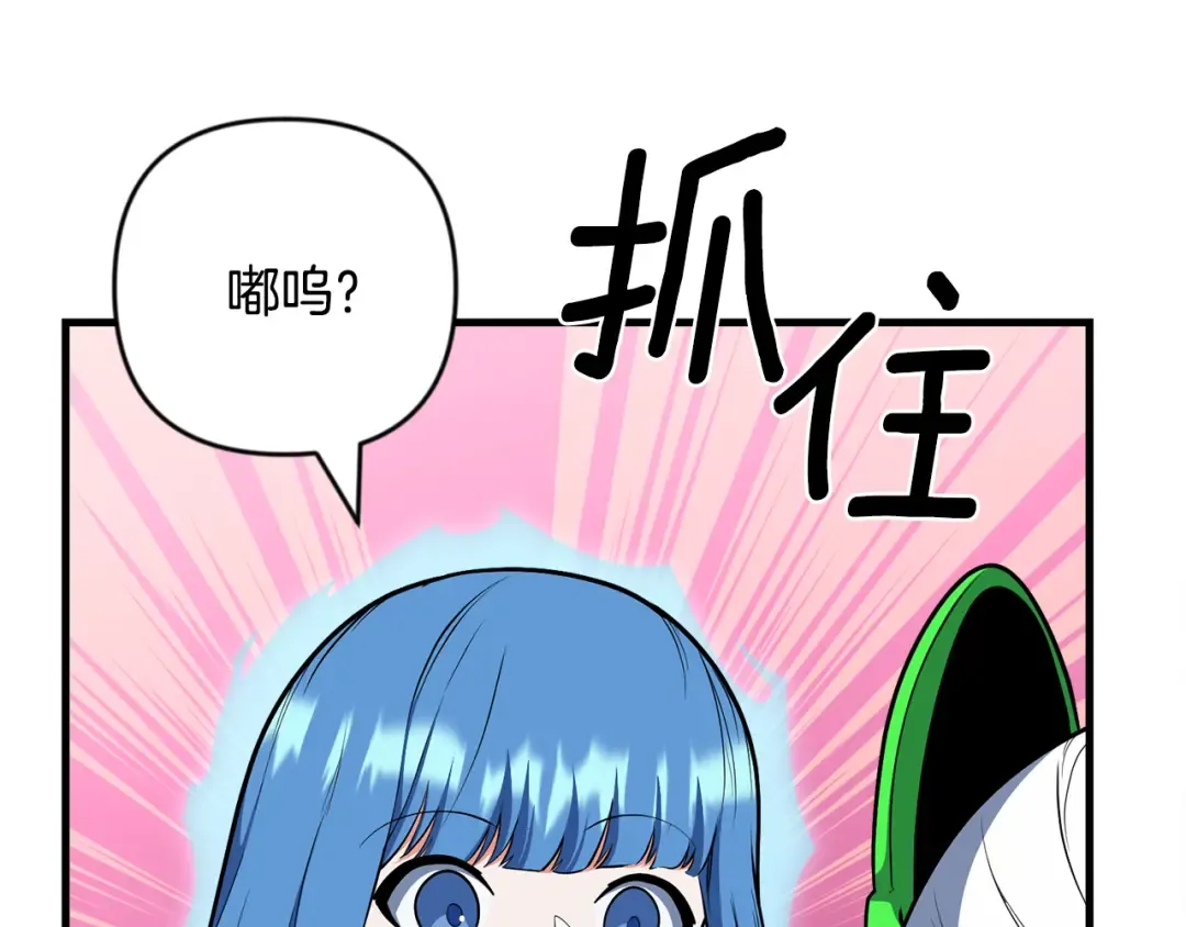 第31话 队长太难了 第119页
