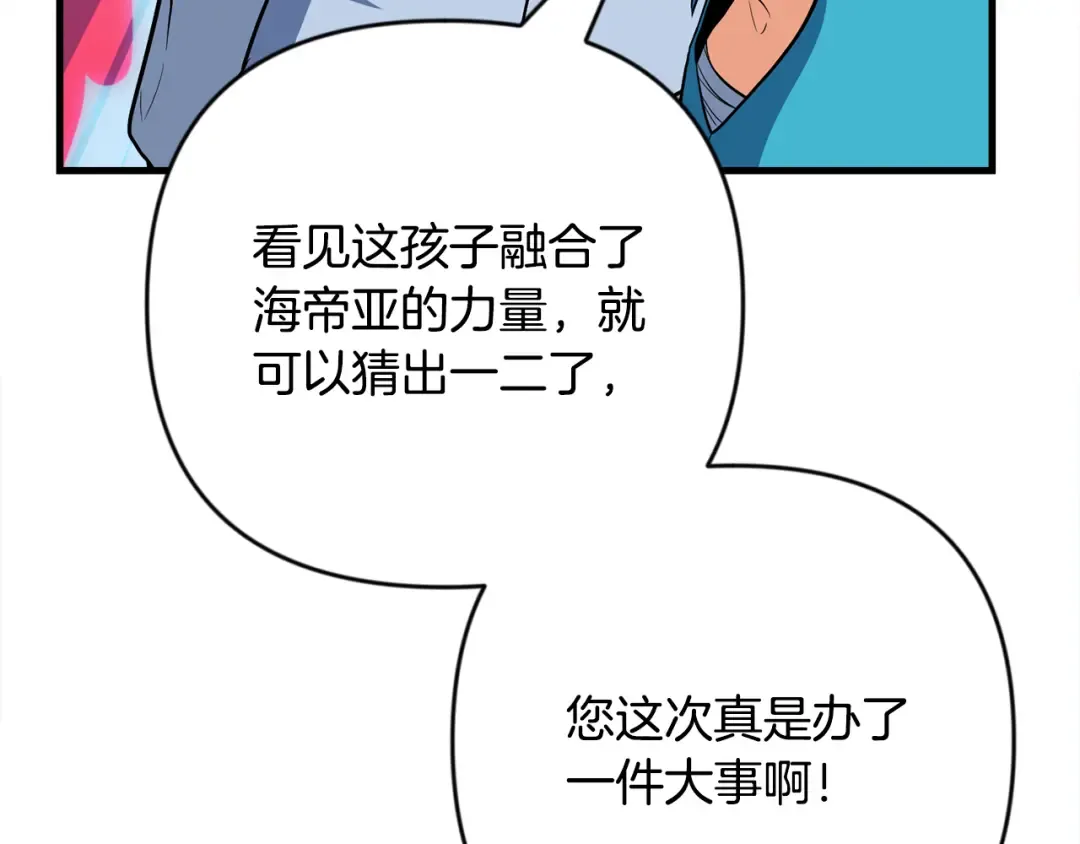 第31话 队长太难了 第121页