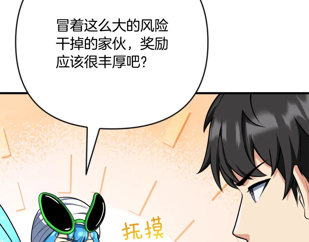 第31话 队长太难了 第123页