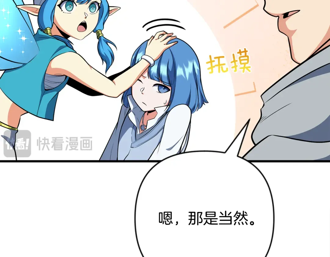 第31话 队长太难了 第124页