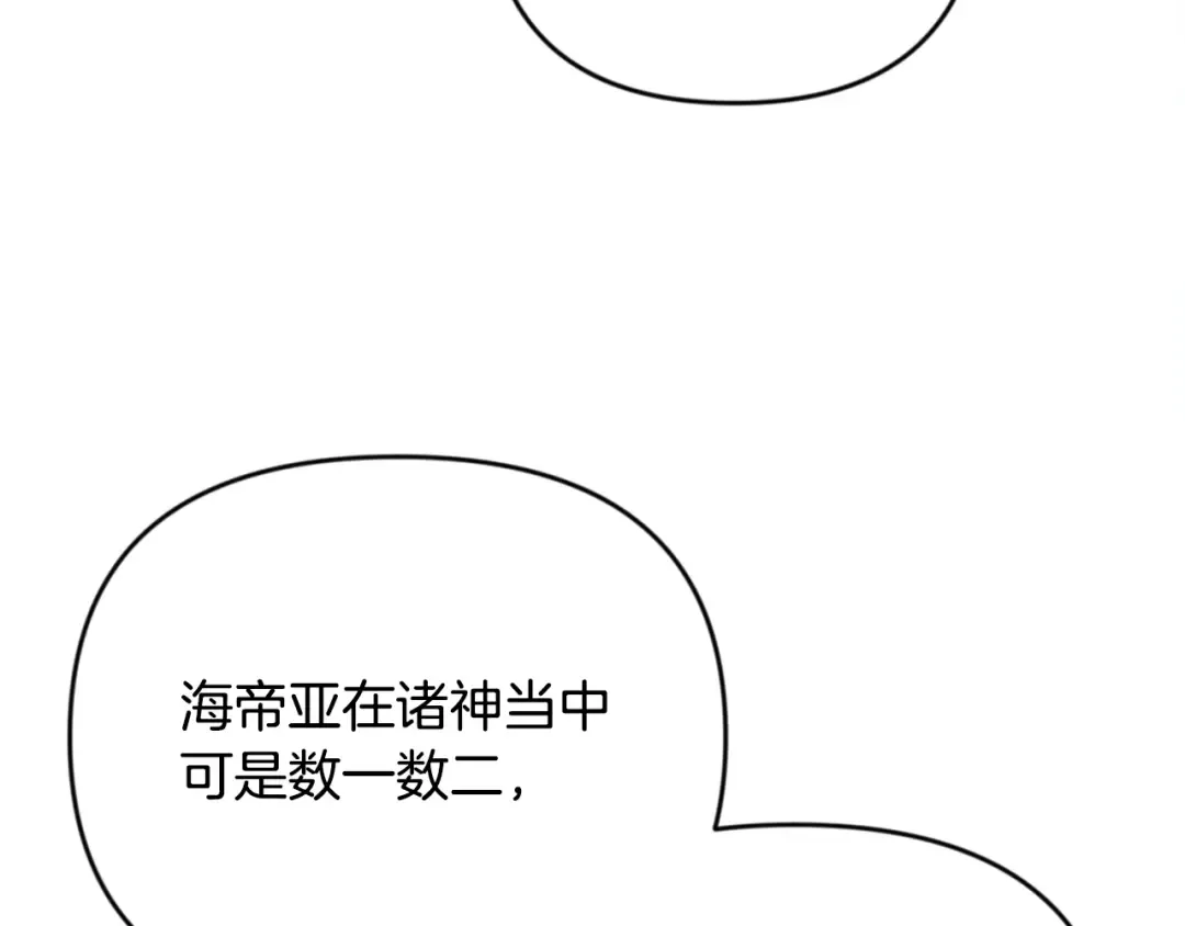 第31话 队长太难了 第125页