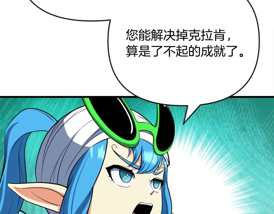 第31话 队长太难了 第126页