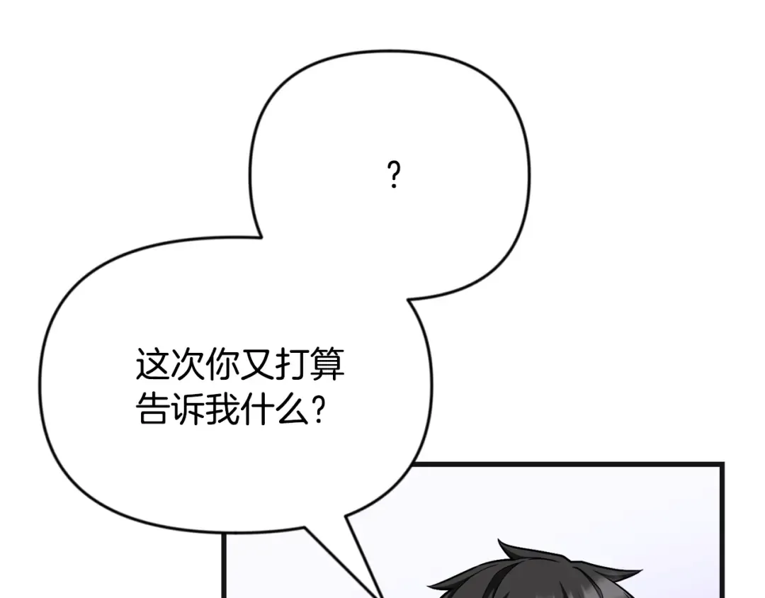 第31话 队长太难了 第130页