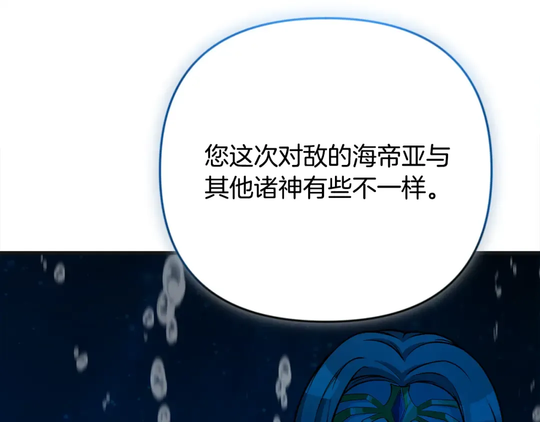 第31话 队长太难了 第133页