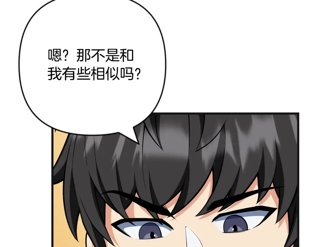 第31话 队长太难了 第137页
