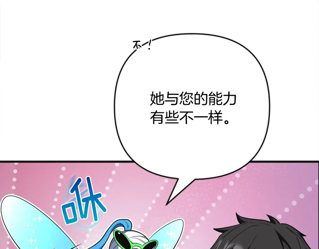 第31话 队长太难了 第139页