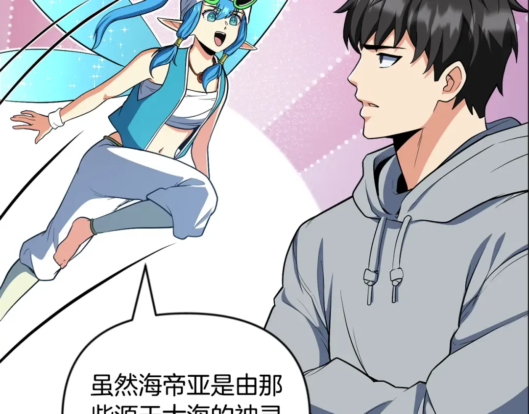 第31话 队长太难了 第140页