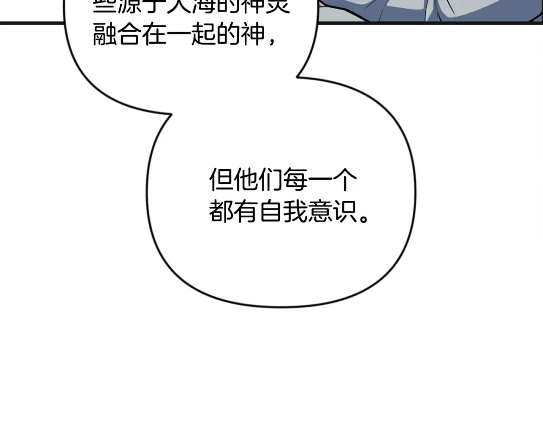 第31话 队长太难了 第141页