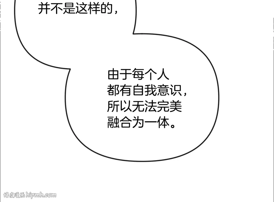 第31话 队长太难了 第144页