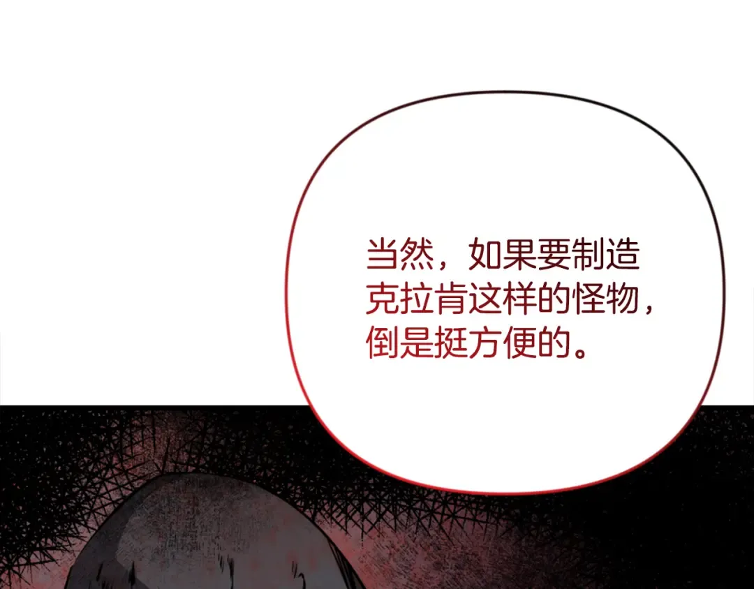 第31话 队长太难了 第145页