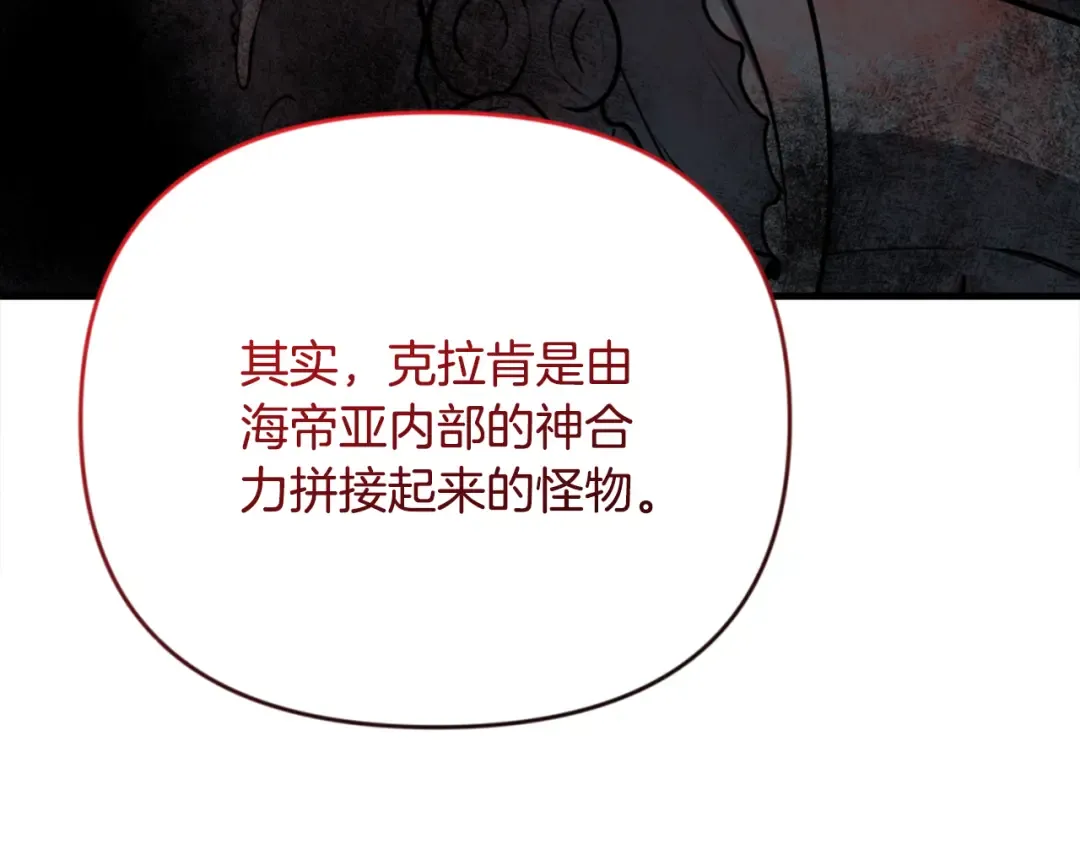 第31话 队长太难了 第147页
