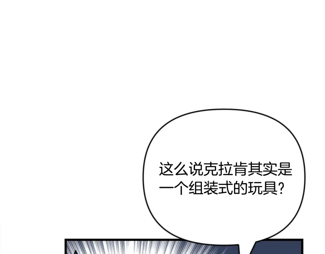 第31话 队长太难了 第148页