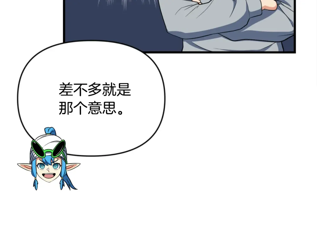 第31话 队长太难了 第150页