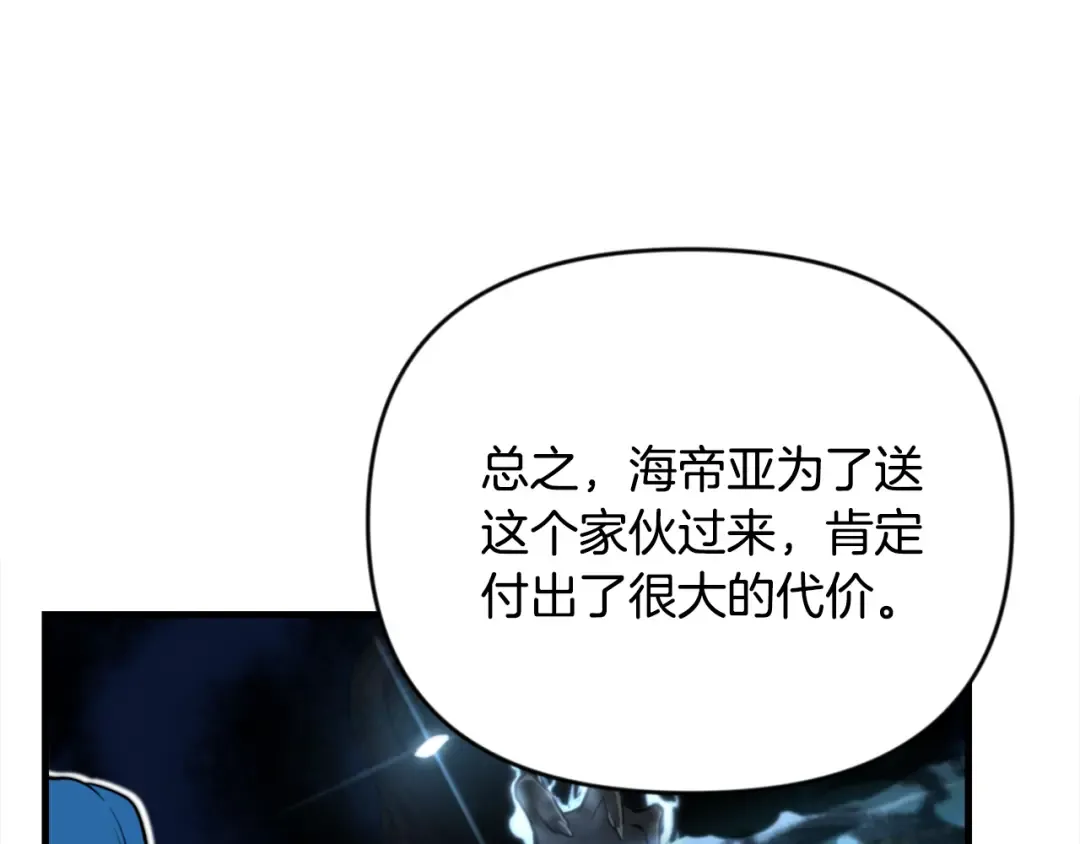 第31话 队长太难了 第151页
