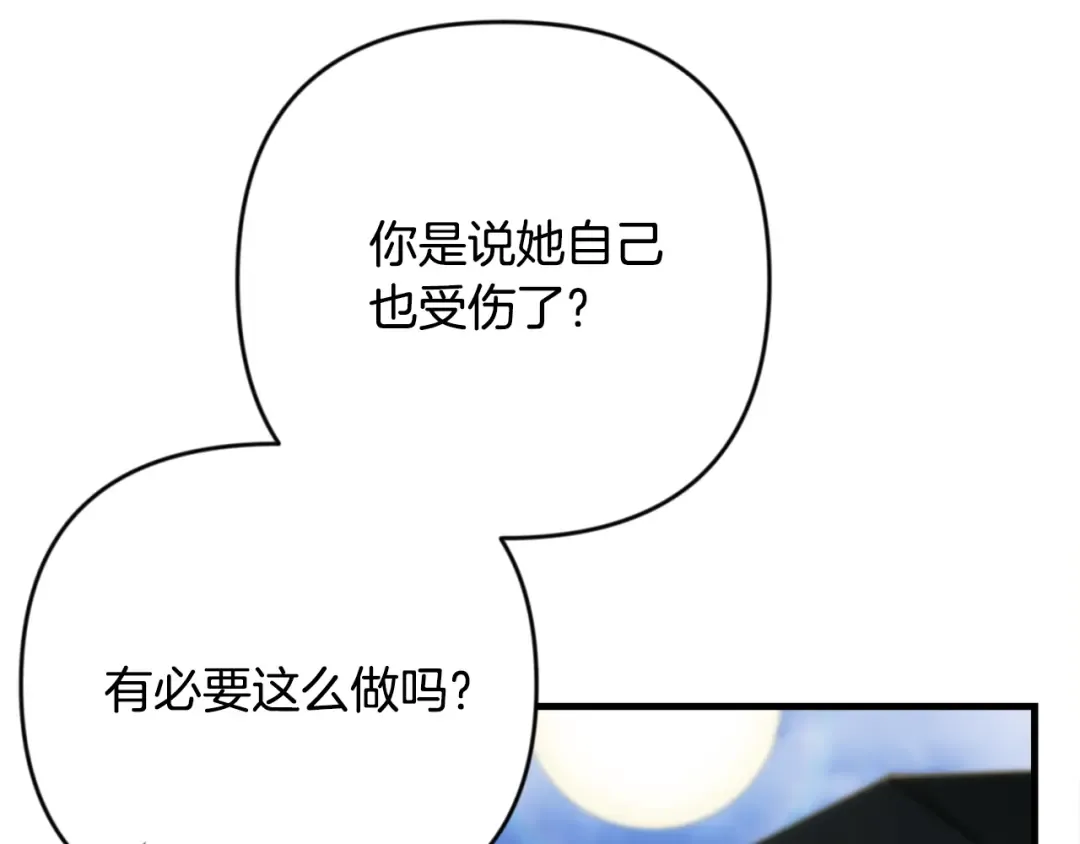 第31话 队长太难了 第154页