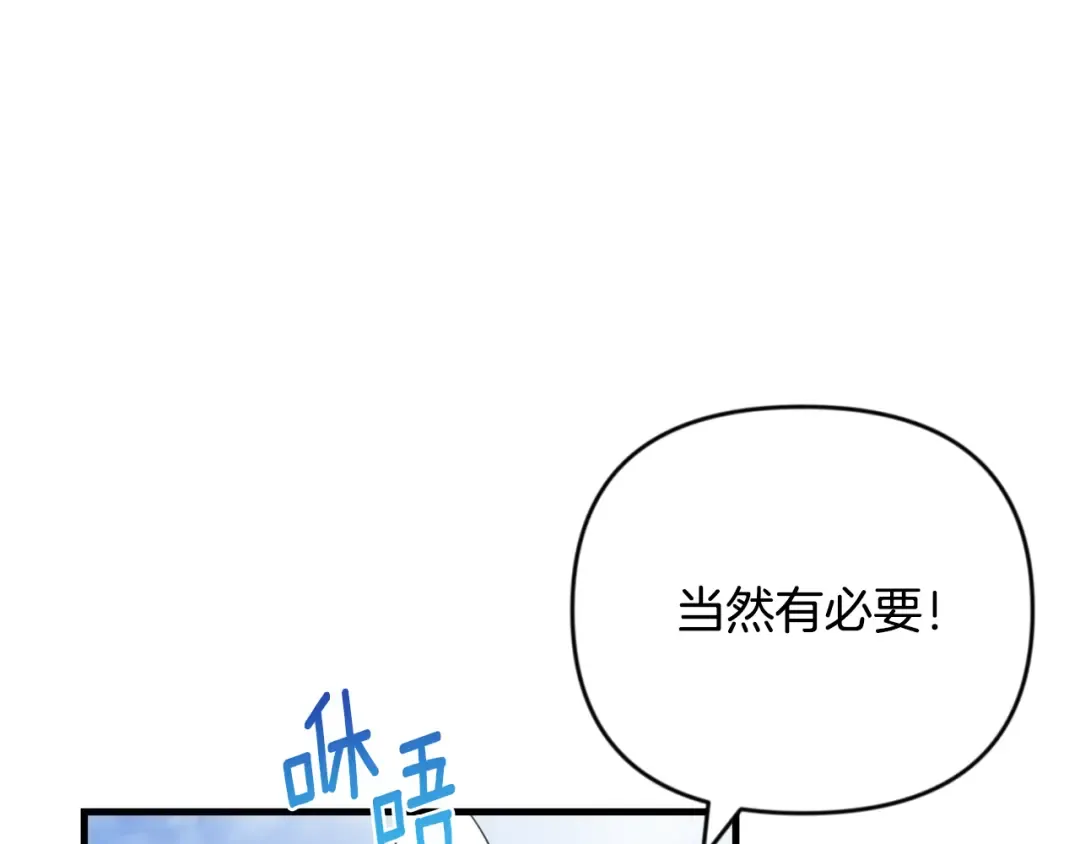 第31话 队长太难了 第157页