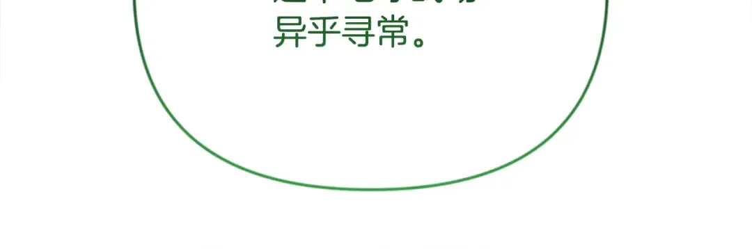 第31话 队长太难了 第163页