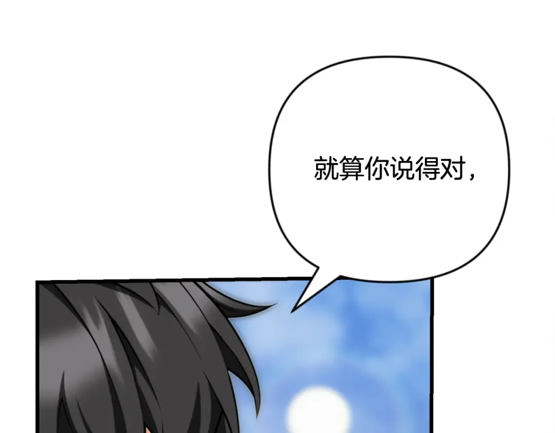第31话 队长太难了 第164页
