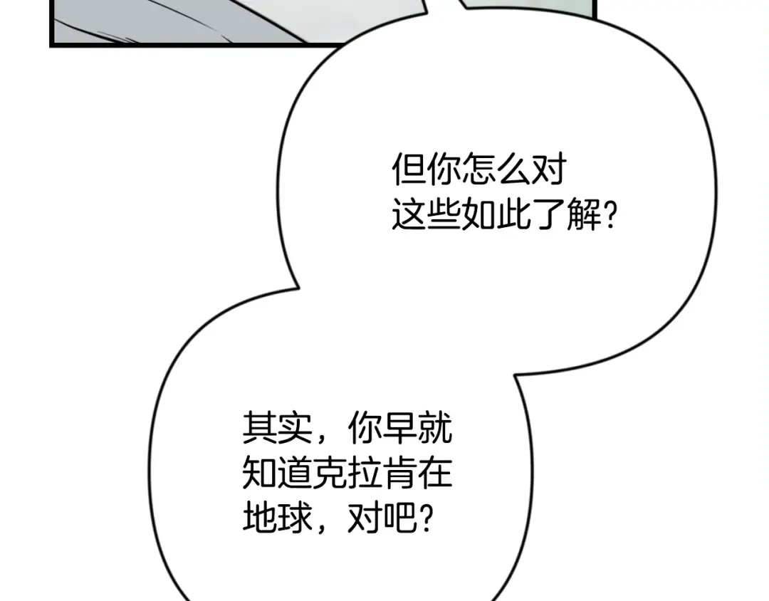 第31话 队长太难了 第166页