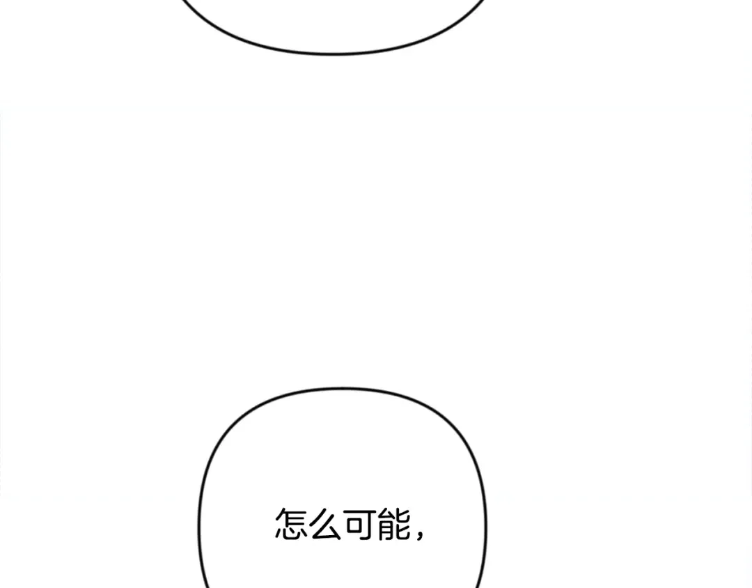 第31话 队长太难了 第167页