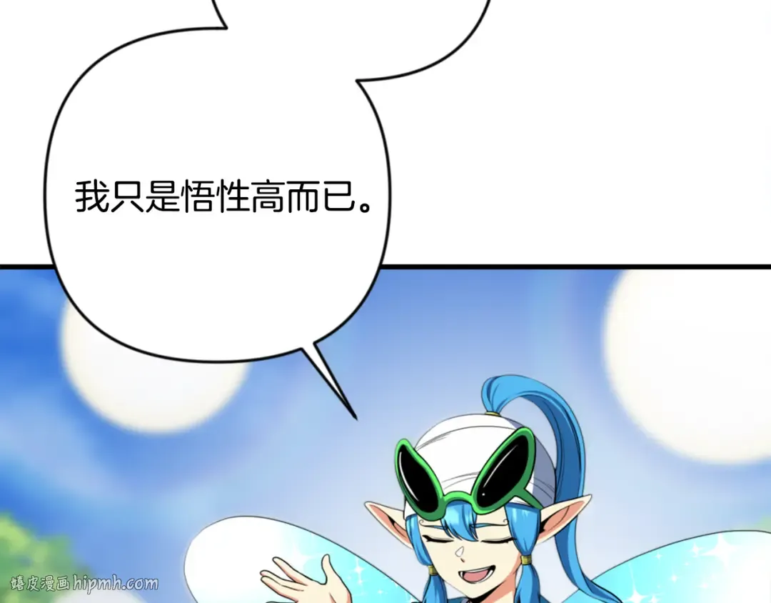 第31话 队长太难了 第168页