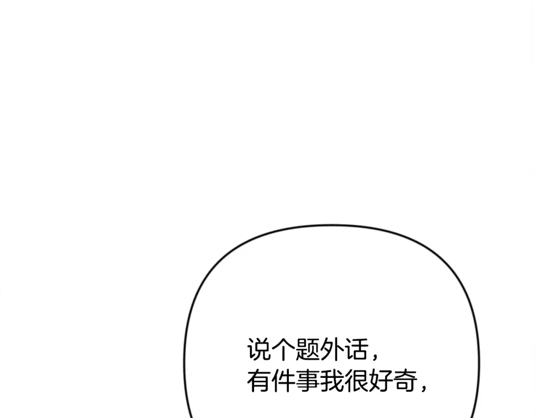 第31话 队长太难了 第170页