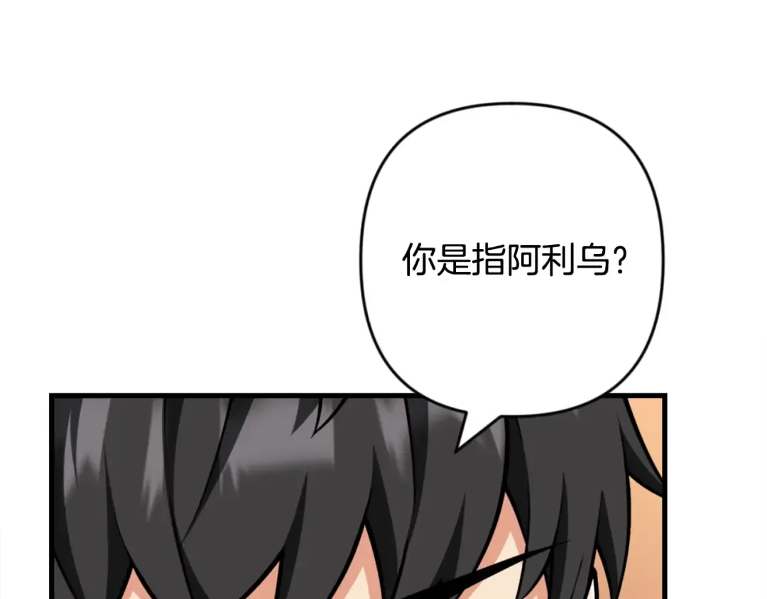 第31话 队长太难了 第174页