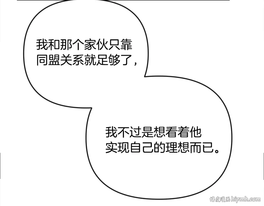 第31话 队长太难了 第176页