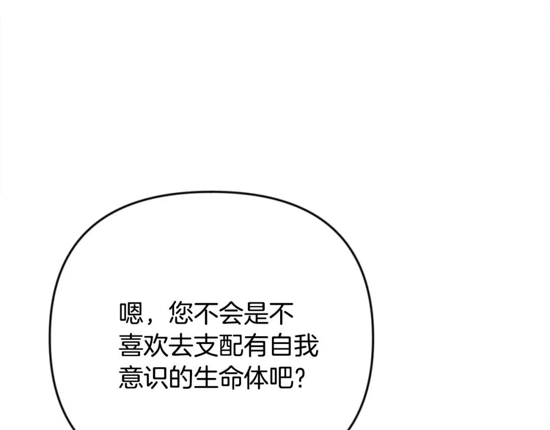第31话 队长太难了 第177页