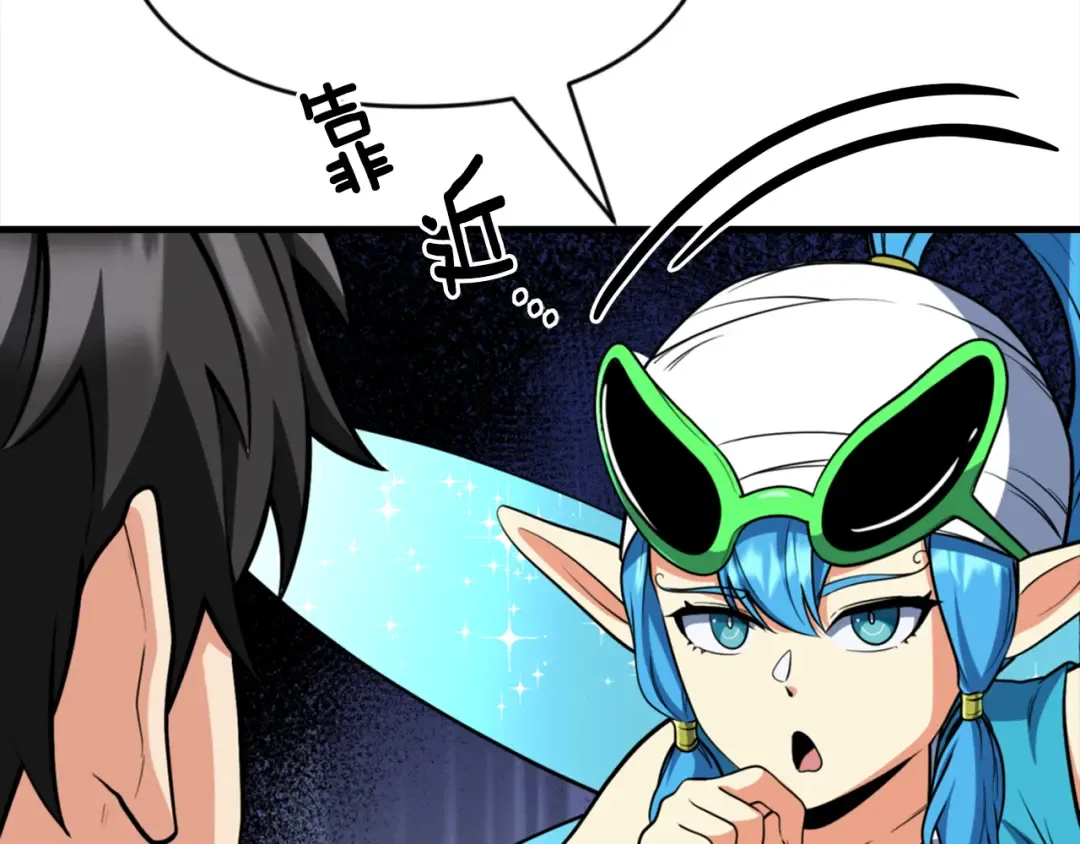 第31话 队长太难了 第178页