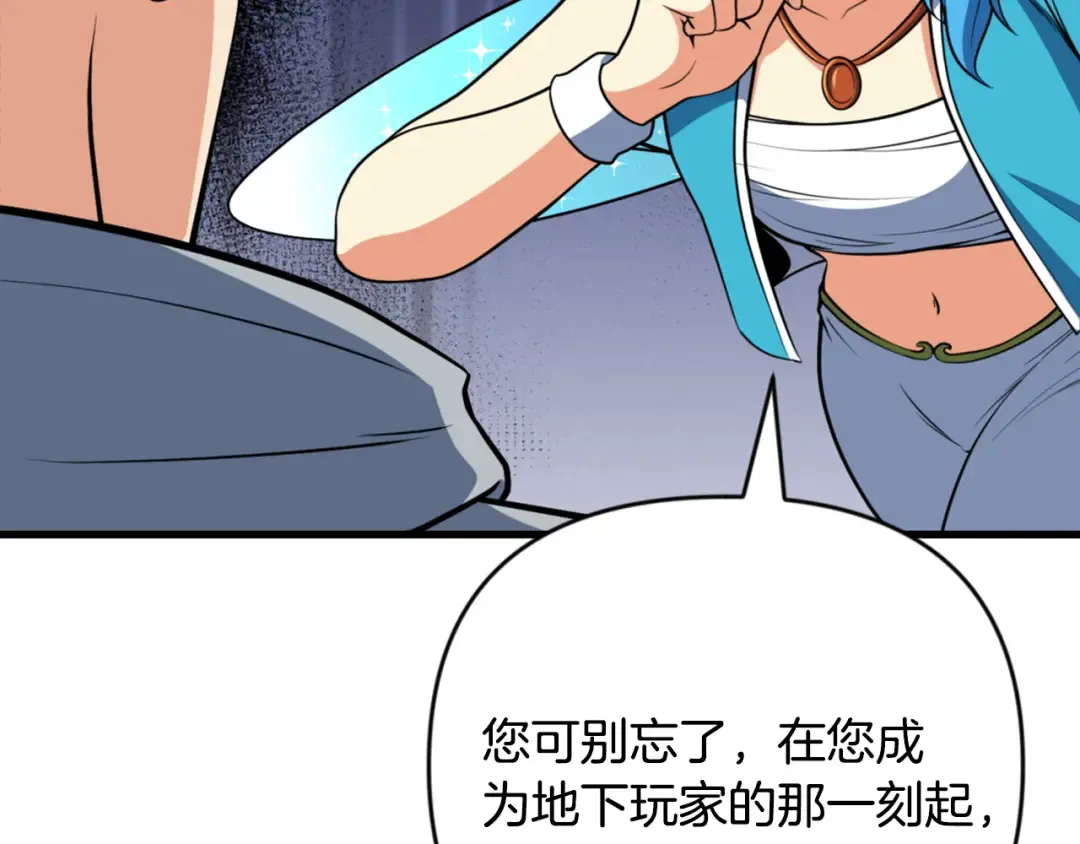 第31话 队长太难了 第179页