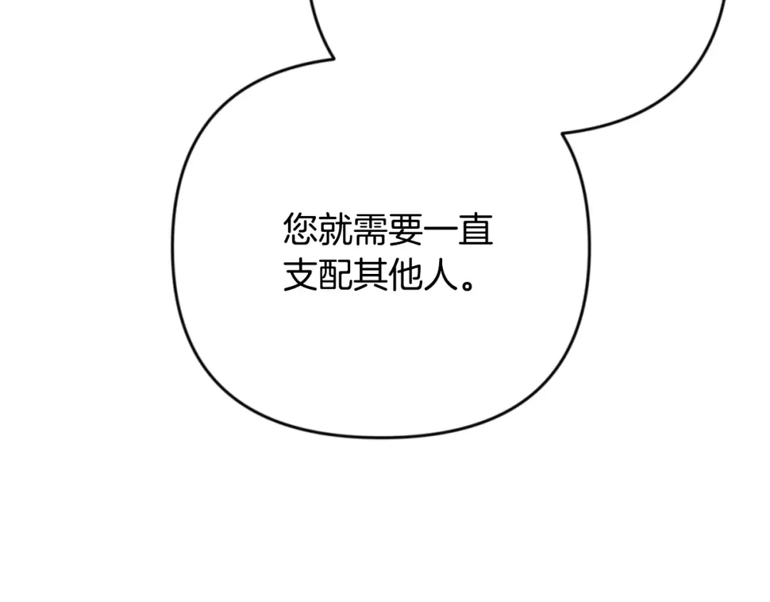 第31话 队长太难了 第180页