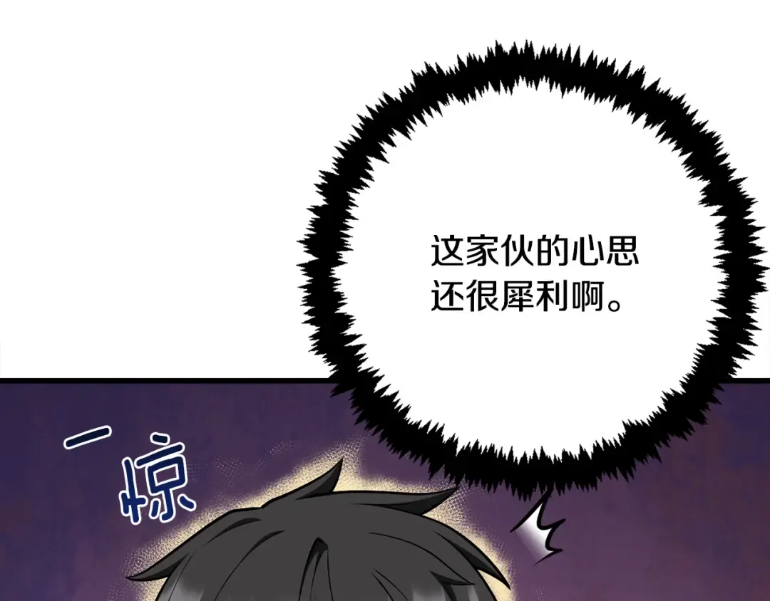 第31话 队长太难了 第182页