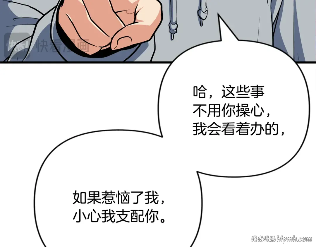 第31话 队长太难了 第184页