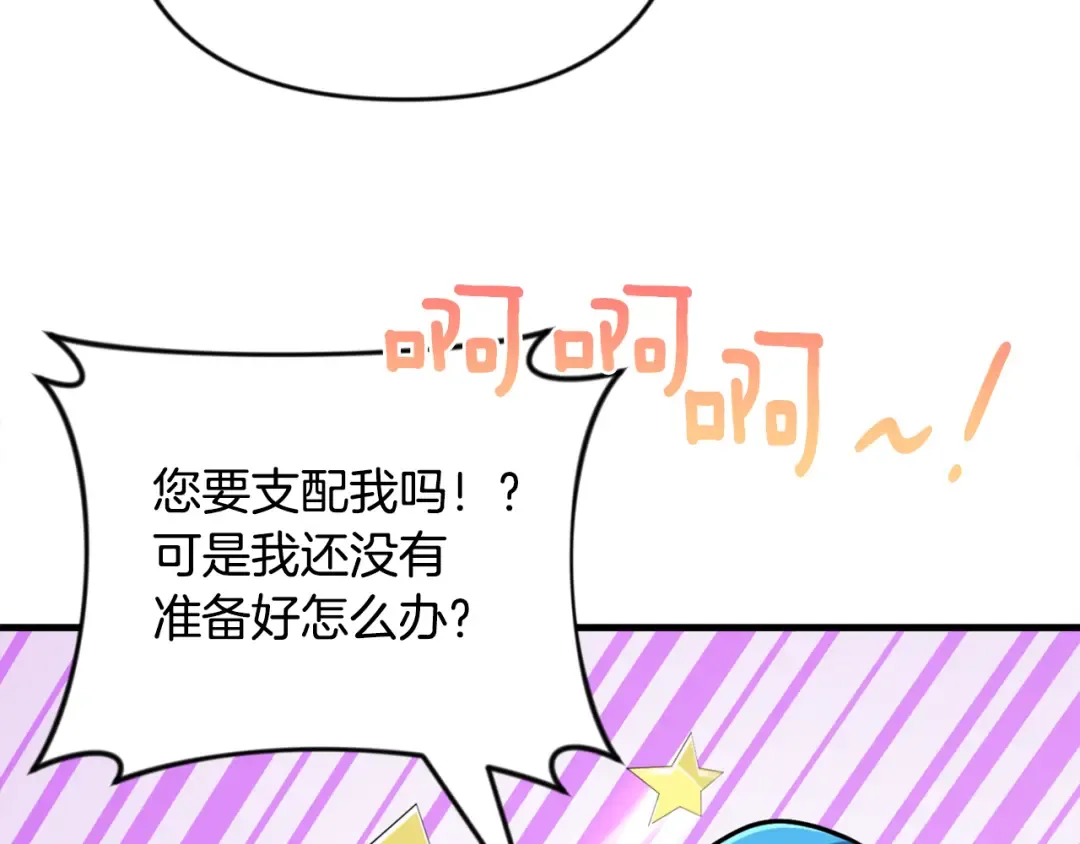 第31话 队长太难了 第185页