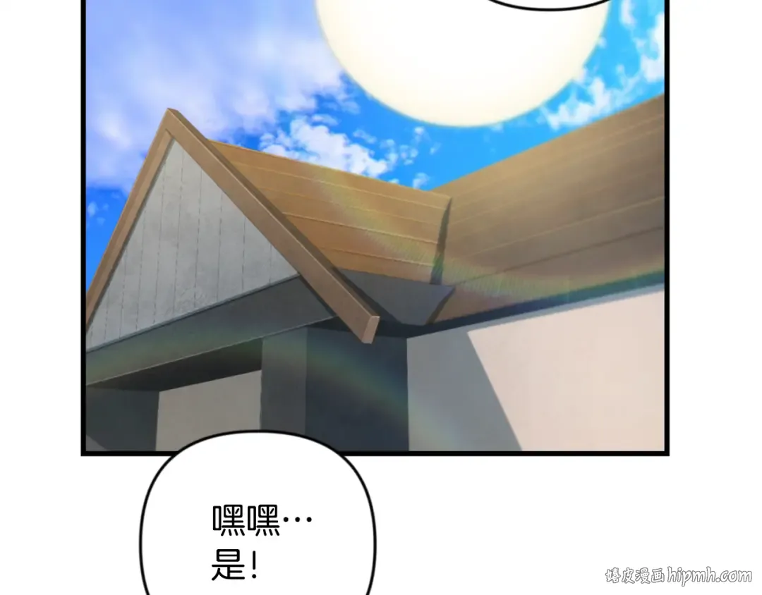 第31话 队长太难了 第192页