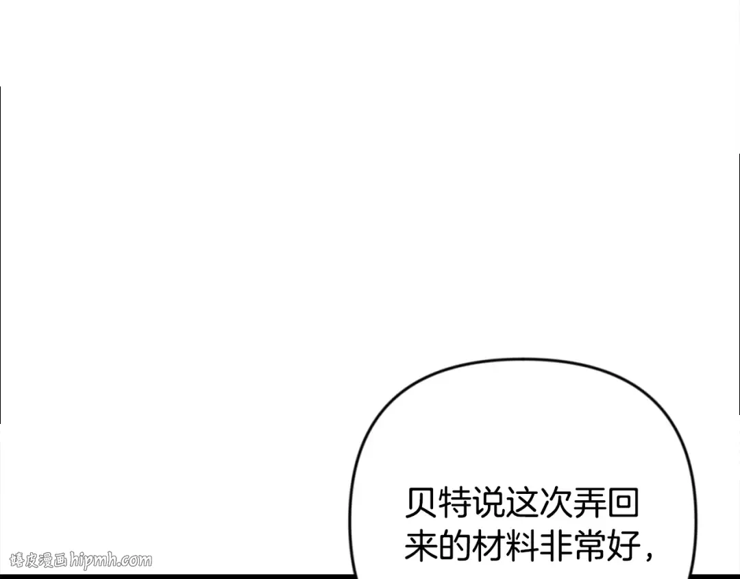 第31话 队长太难了 第200页