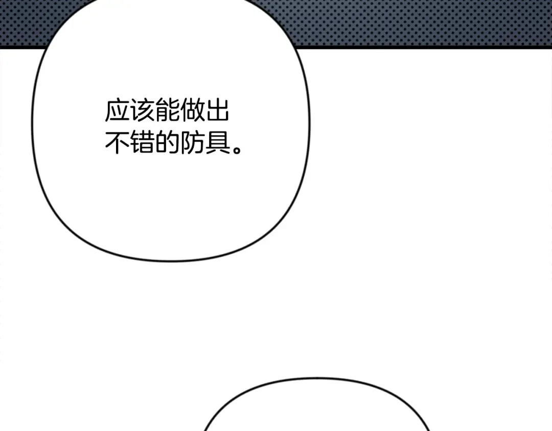 第31话 队长太难了 第203页