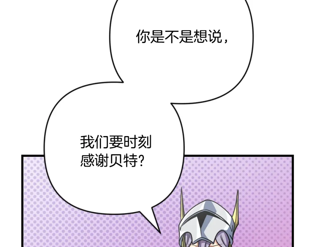 第31话 队长太难了 第204页