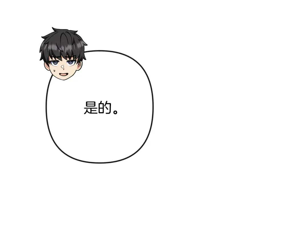 第31话 队长太难了 第206页