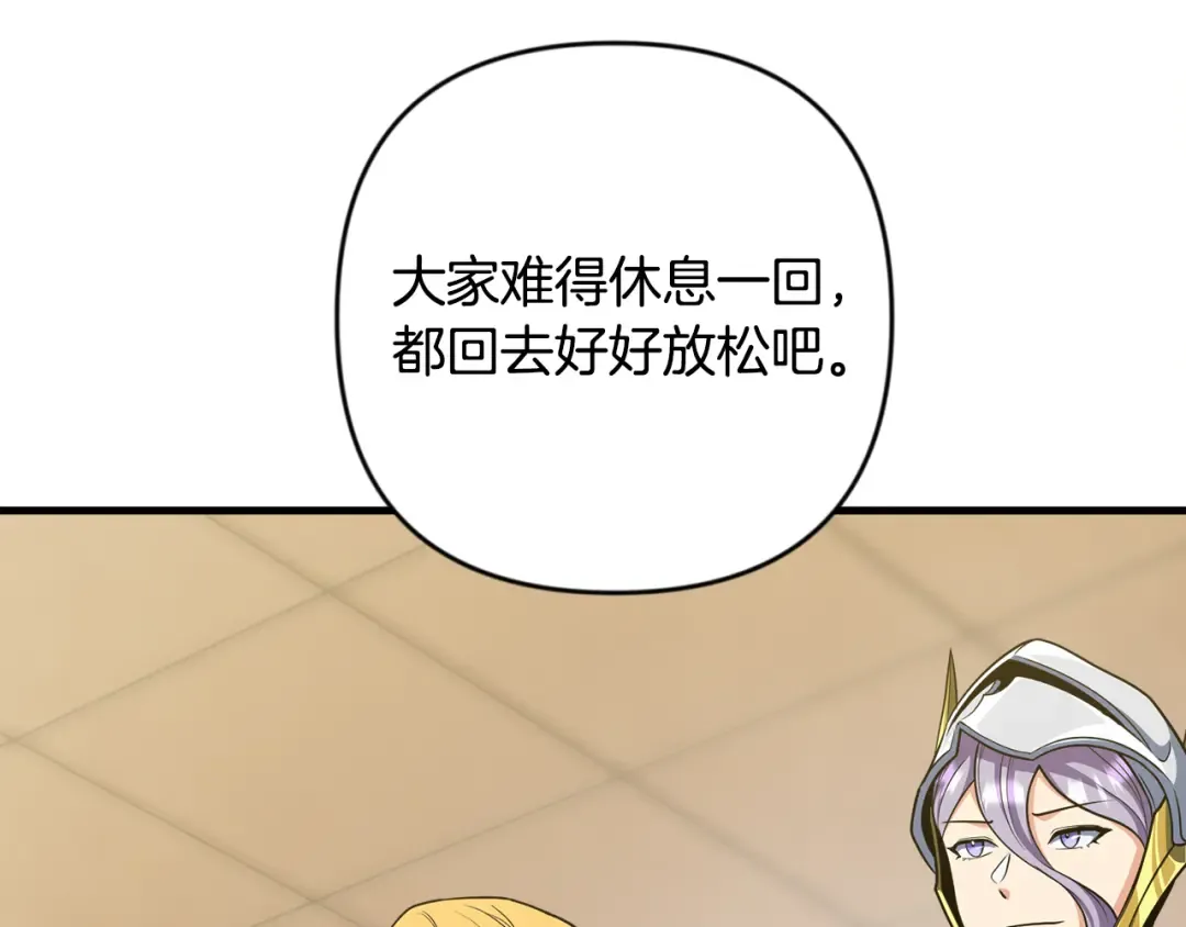 第31话 队长太难了 第207页