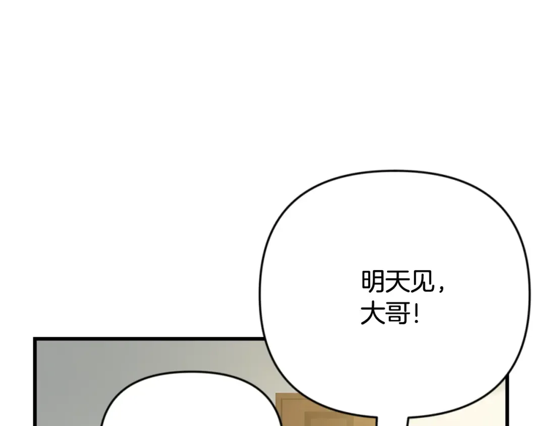 第31话 队长太难了 第211页